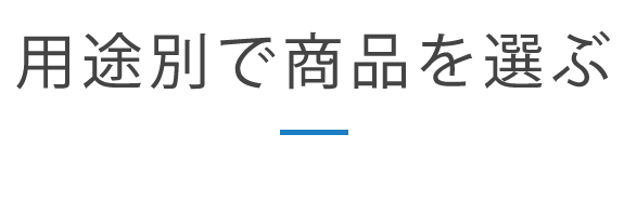 サンプルカッター