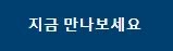 今すぐチェック