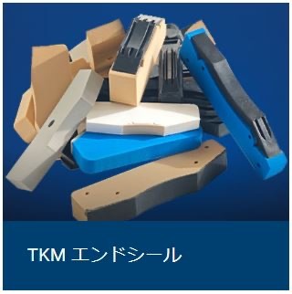 TKM エンドシール TKM エンドシール